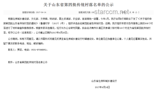 **山东一村免费分房VS其他地区住房政策对比**